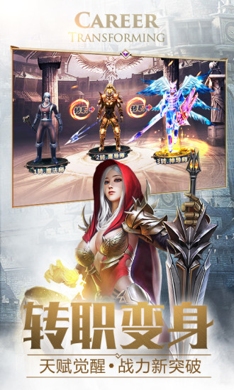 大天使之剑H5破解版免费版本