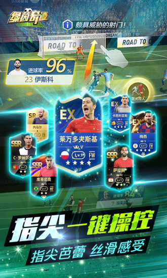 绿茵奇迹内购破解版免费版本