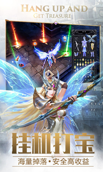 大天使之剑H5最新版最新版