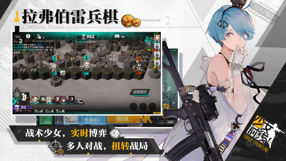 少女前线正版下载最新版