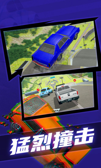 车祸模拟器正版下载最新版