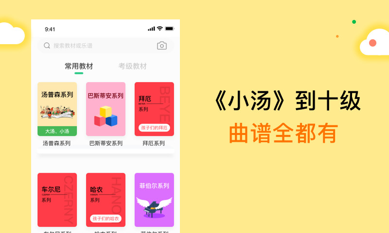 小叶子智能陪练app破解版最新版