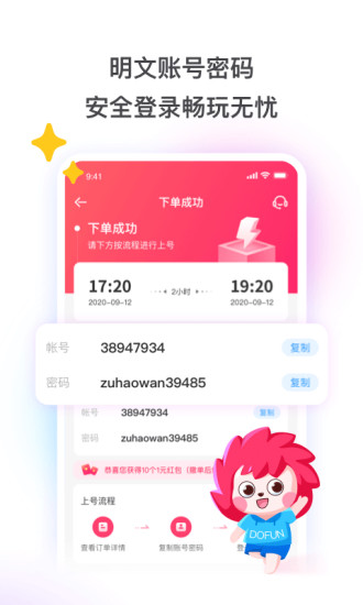 租号玩ios官方下载最新版