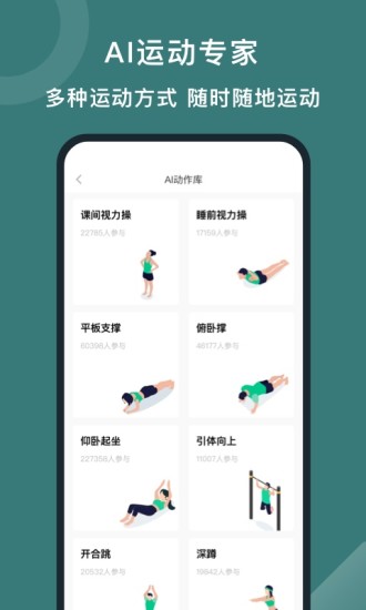 悦动圈app最新版本破解版