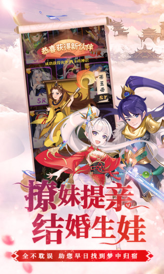 梦西游破解版最新版