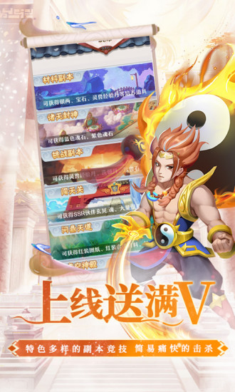 梦西游破解版破解版