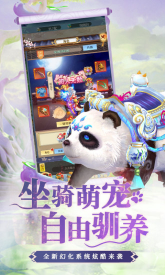 梦西游破解版下载