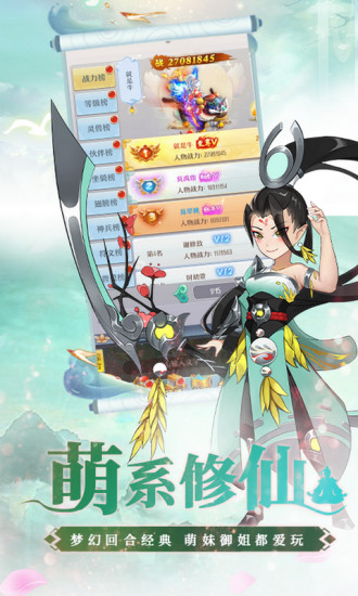 梦西游破解版免费版本