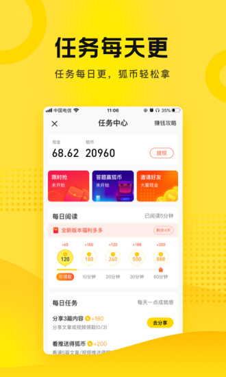 搜狐资讯app老版本最新版