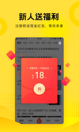搜狐资讯app老版本破解版