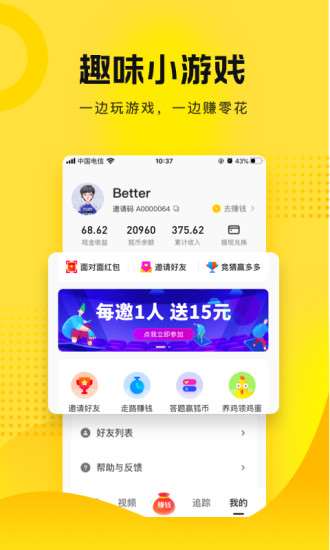 搜狐资讯app老版本下载