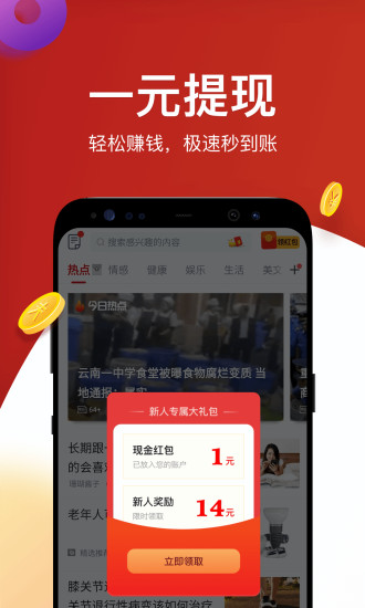 淘最热点app官方下载