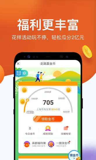 淘最热点app官方下载下载