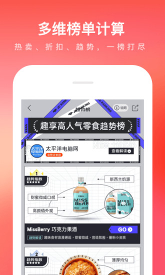 京东app升级最新版本下载