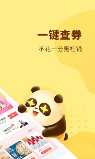 熊猫优选app下载免费最新版