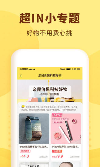 熊猫优选app下载免费免费版本
