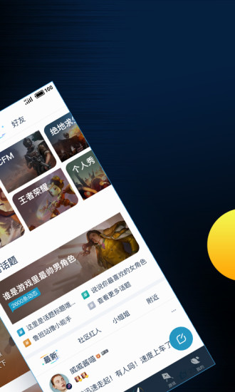 腾讯游戏助手手机app最新版