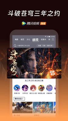 腾讯视频极速版破解版下载免费版本