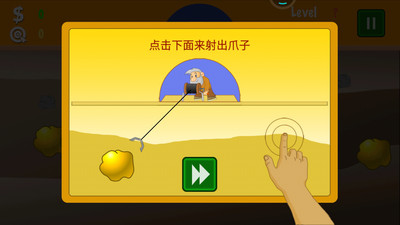 黃金礦工手機版中文版