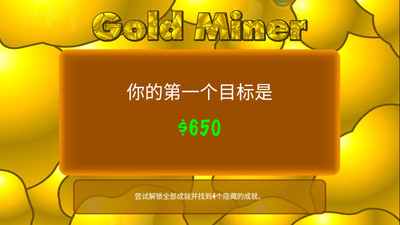 黃金礦工手機版中文版下載