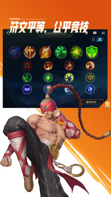 英雄联盟手游ios下载破解版