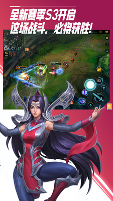 英雄联盟手游ios下载最新版