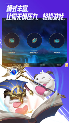 英雄联盟手游ios下载下载