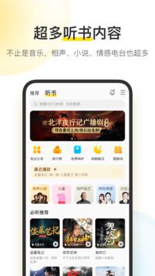 酷我音乐永久vip破解版ios