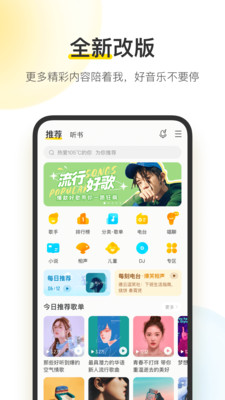 酷我音乐永久vip破解版ios下载