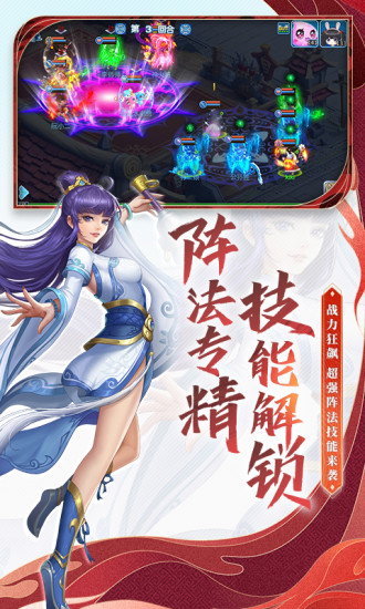 水浒q传手游无限元宝