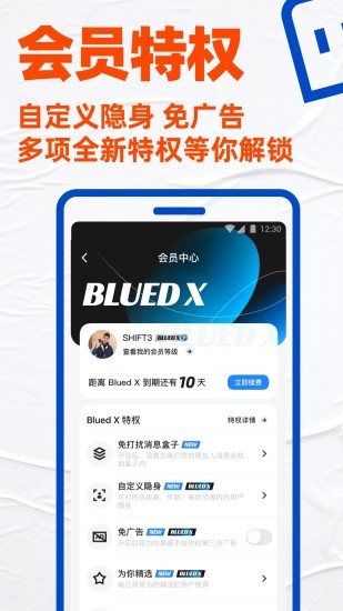 blued旧版本最新版