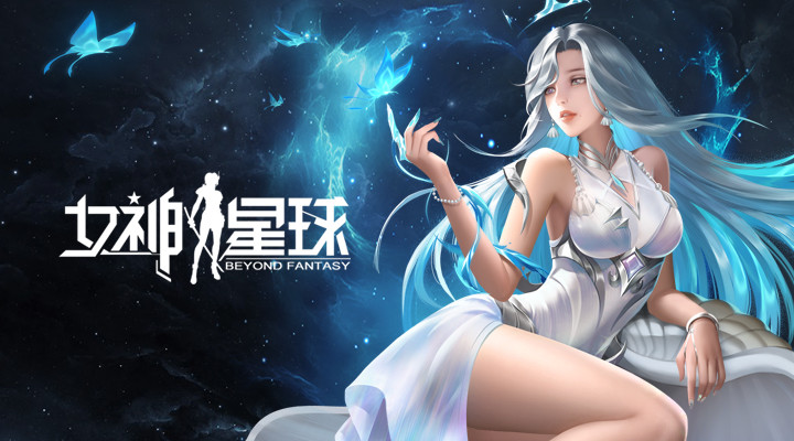 女神星球2無限內購破解版