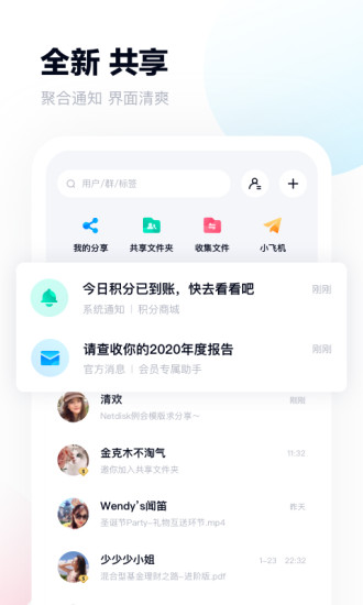 百度网盘app旧版