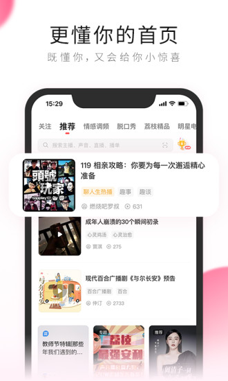 荔枝app安卓最新版最新版
