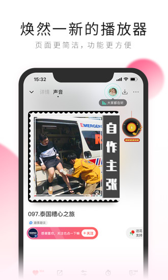 荔枝app安卓最新版免费版本