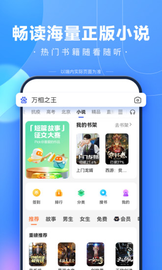 百度APP免费下载安装最新版免费版本