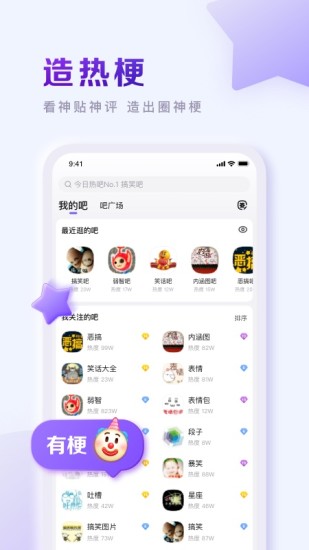 百度贴吧APP下载安装旧版下载