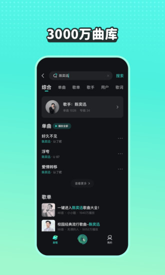 波点音乐APP旧版下载破解版