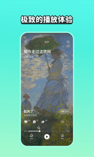 波点音乐APP旧版下载