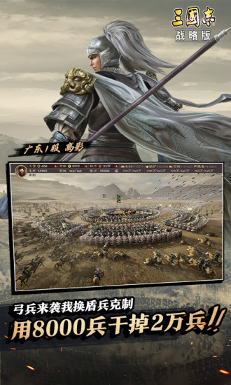 三国志战略版QQ登录版下载最新版