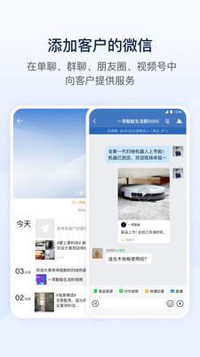 企业微信下载安装APP最新版
