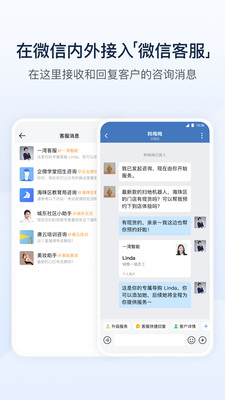 企业微信下载安装APP免费版本
