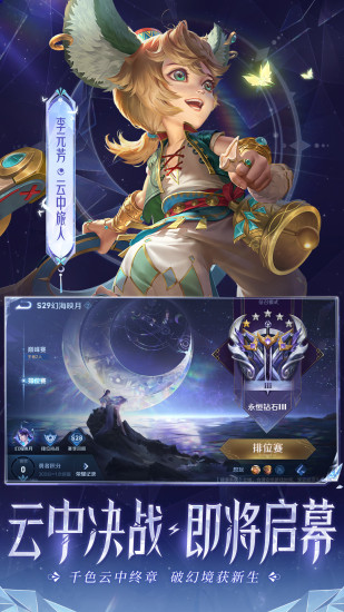 王者荣耀无限点券免费版2022最新版最新版
