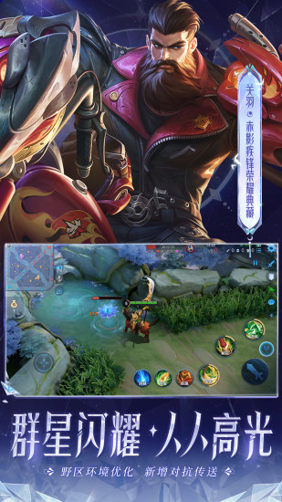 王者荣耀无限点券免费版2022最新版免费版本
