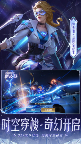 王者荣耀无限点券免费版2022最新版破解版