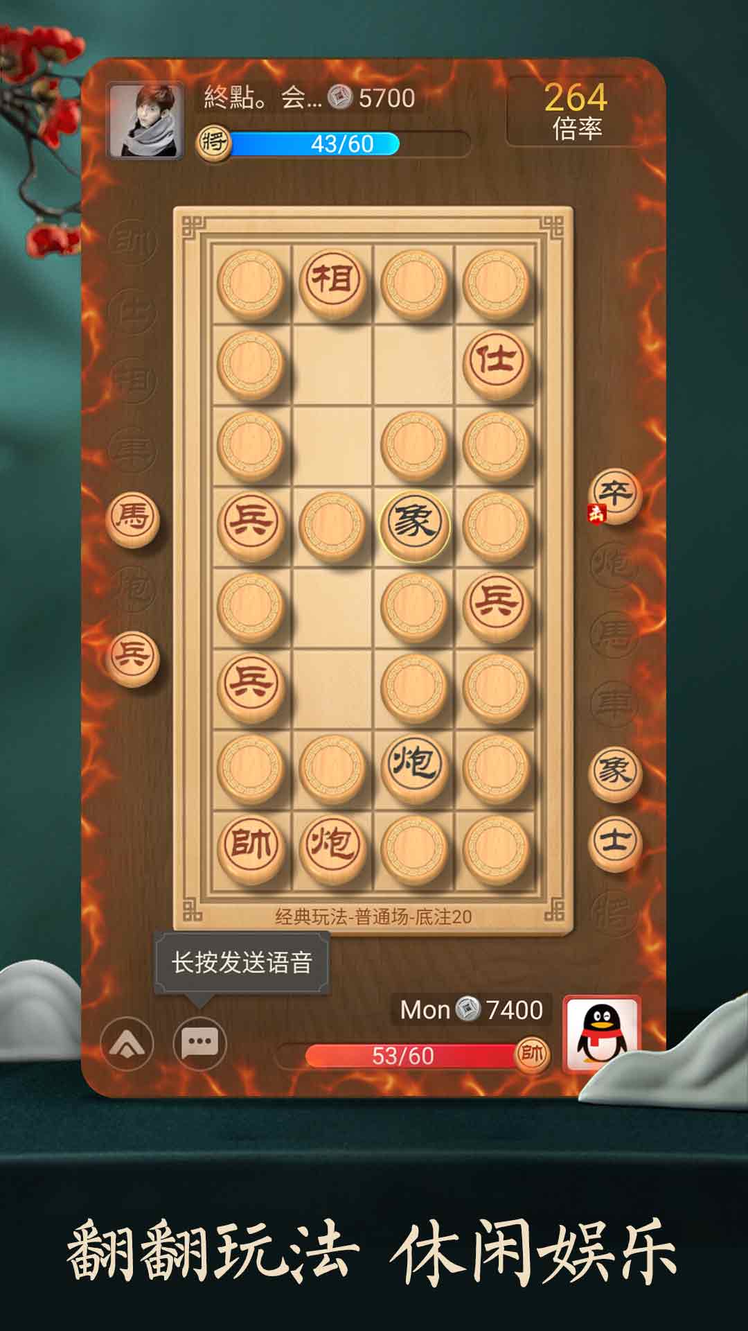 天天象棋最新版下载免费版本