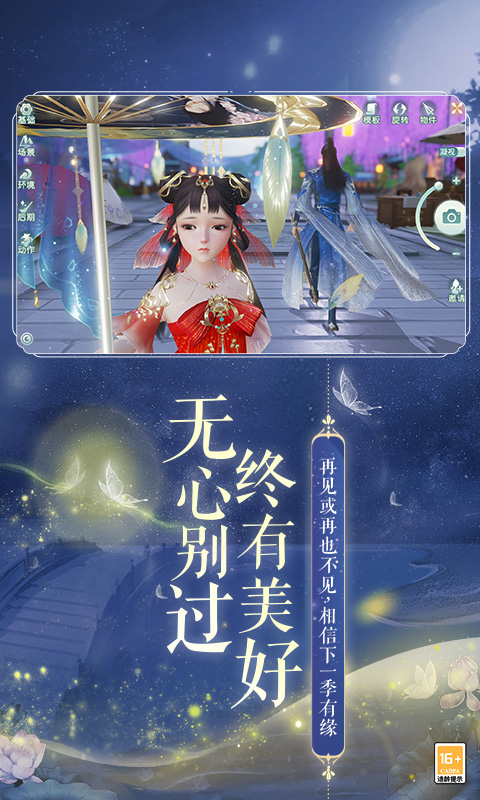 网易武魂花与剑手游免费下载安卓版最新版