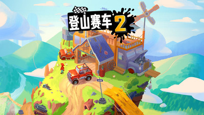 下载登山赛车2最新魔改版