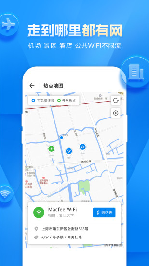 wifi万能钥匙老旧版本大全最新版