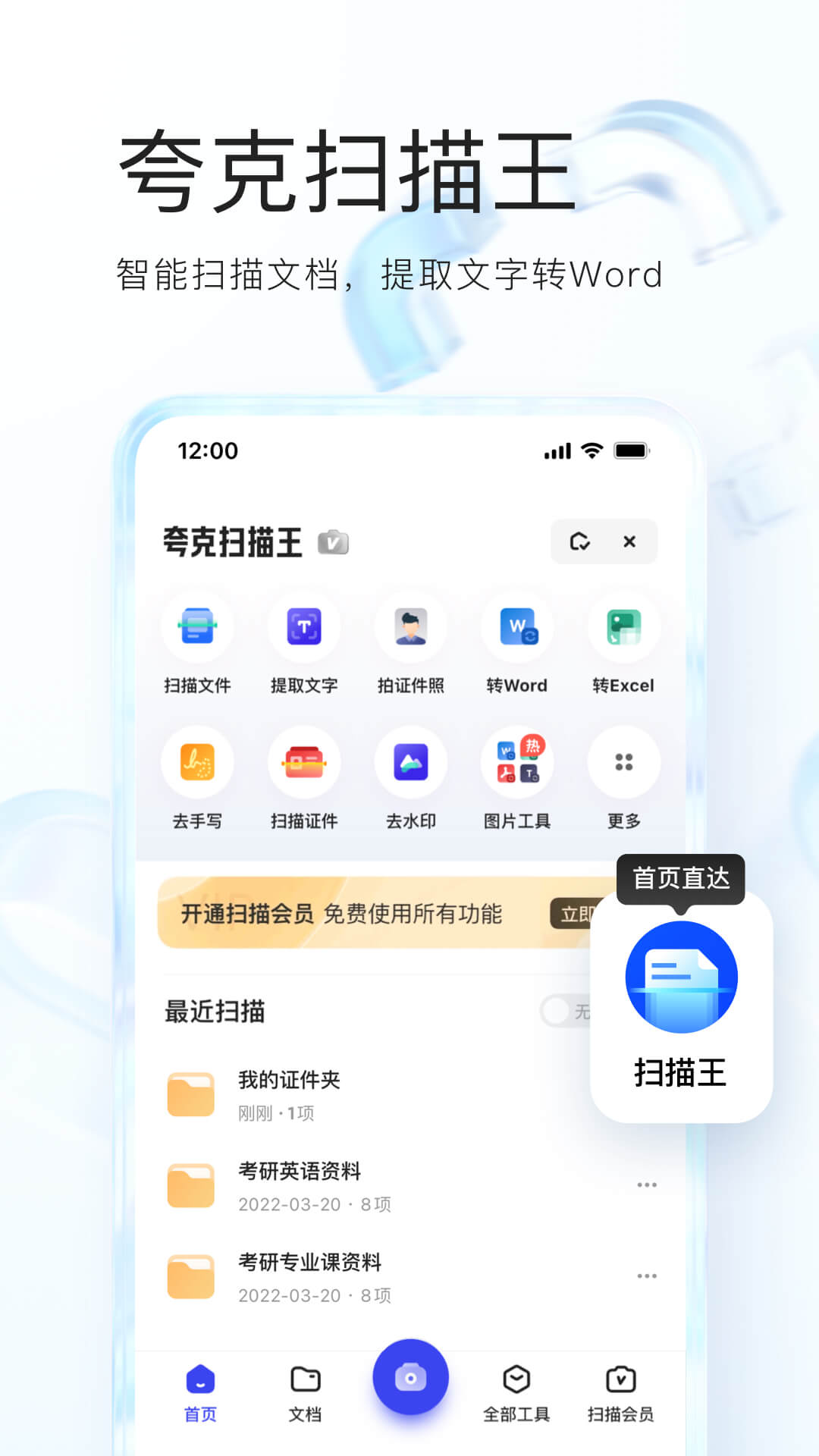 夸克浏览器ios下载安装最新